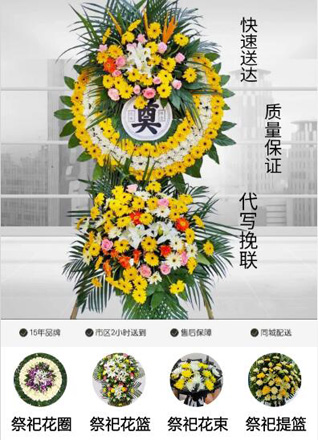 山东青岛黄岛区六汪镇花圈代送
